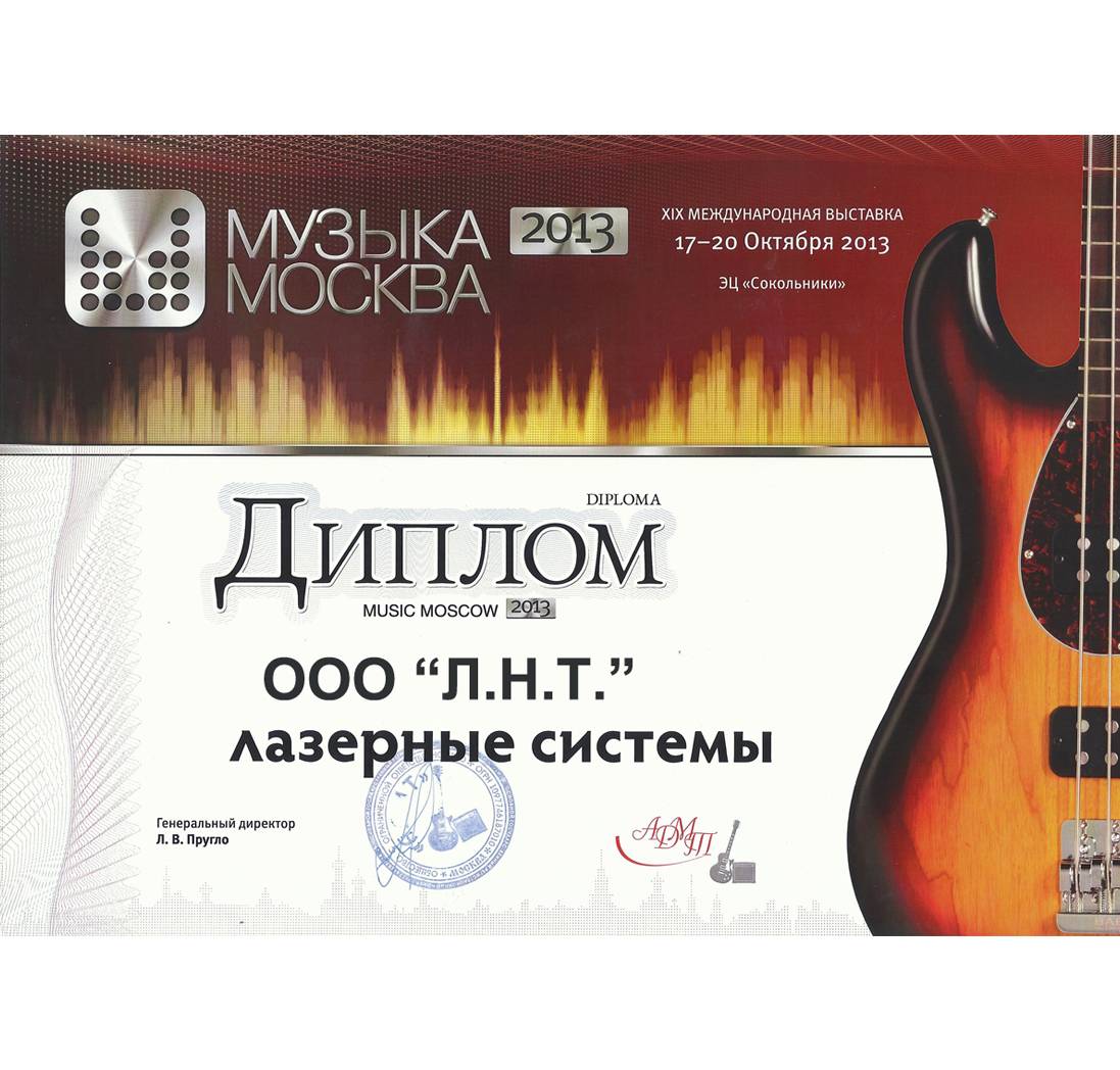 Выставка "Музыка Москва 2013"
